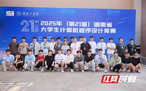 湖南科技學(xué)院學(xué)子在2025年湖南省計算機(jī)程序設(shè)計競賽中獲一等獎