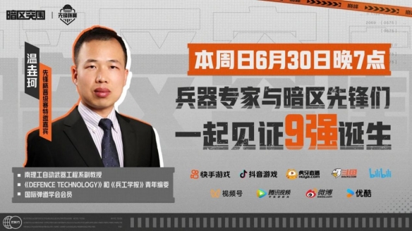 新潮激蕩！STE加盟《暗區突圍》先鋒杯賽戰火正盛——賽事策劃背后的劍與盾